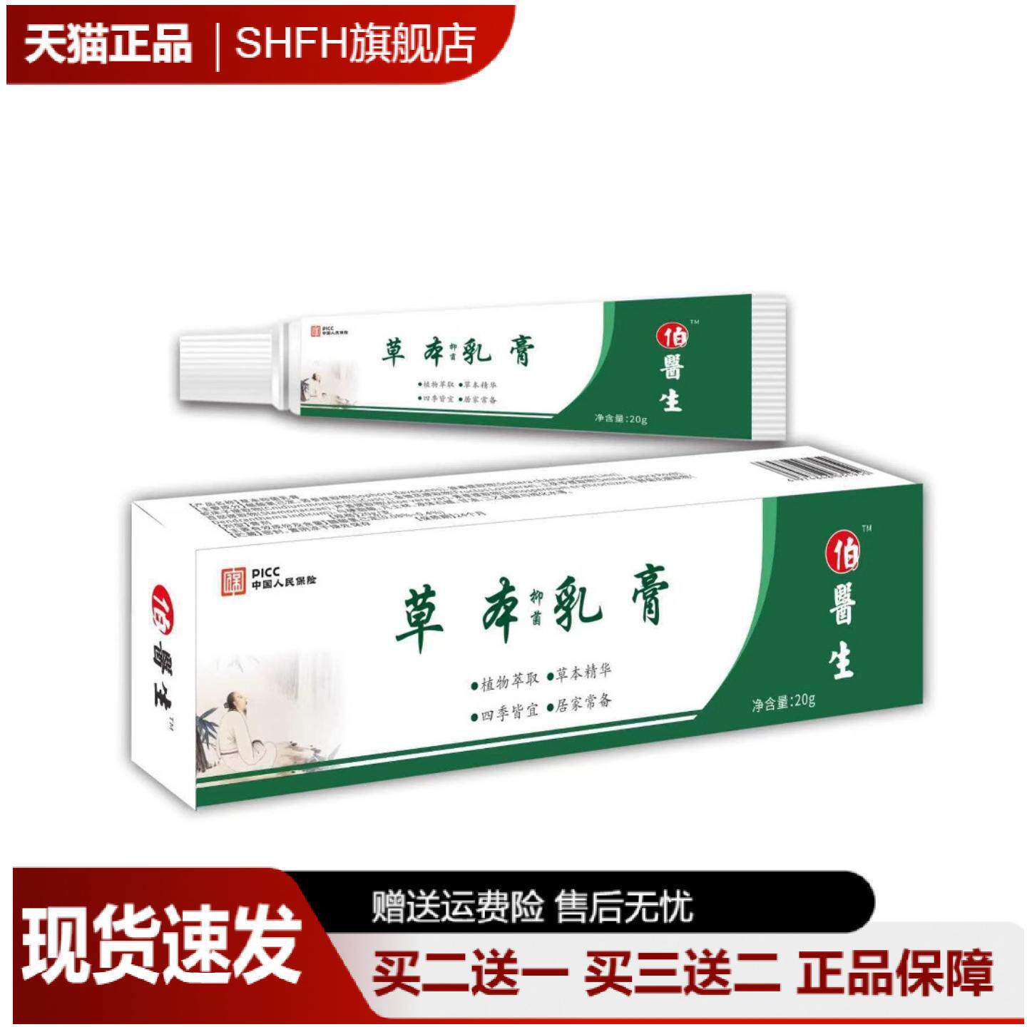 皮肤瘙痒抑菌止痒膏大腿内侧潮湿