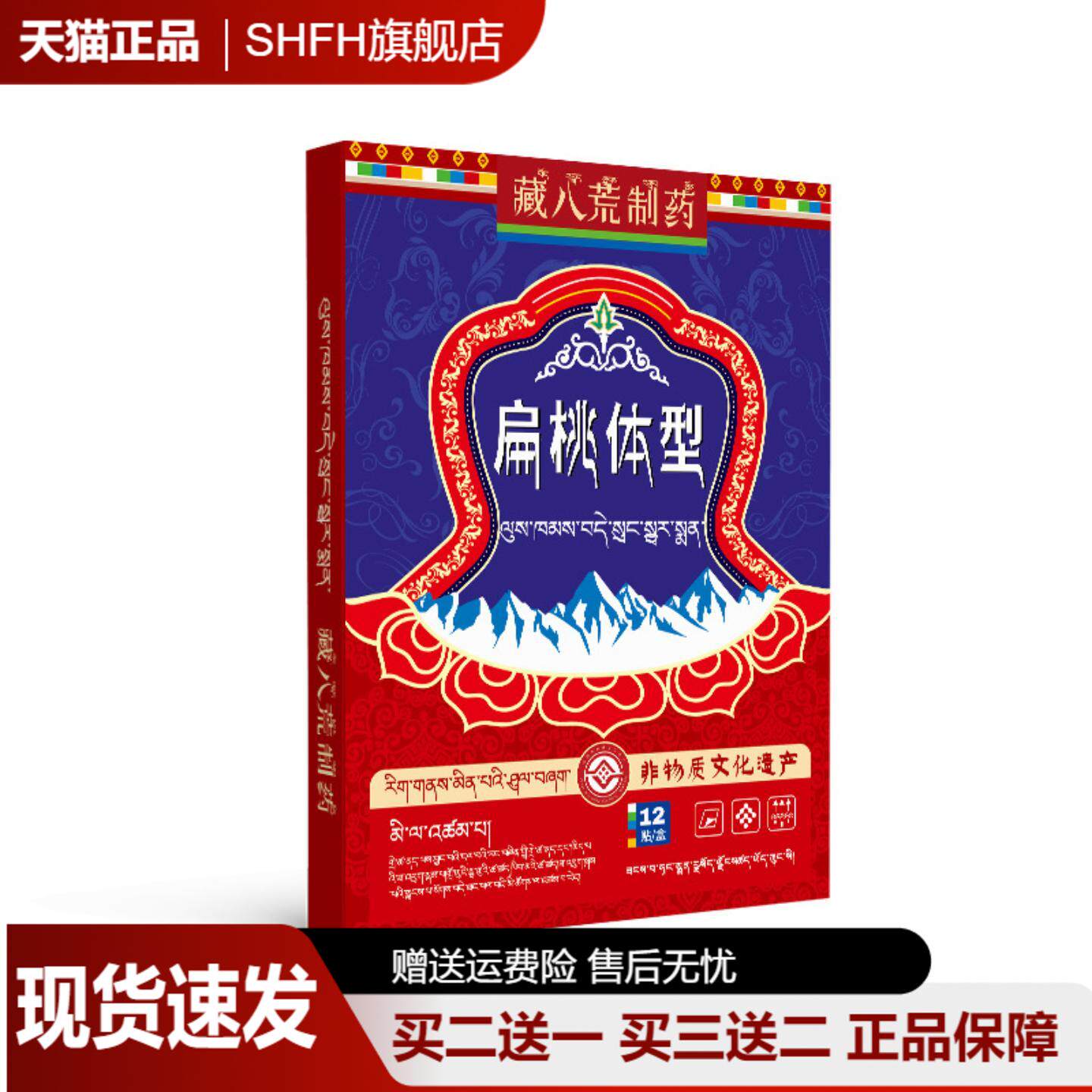 咽喉贴咳嗽异物感扁桃体发不适肿大肥大喉咙嗓子干痒肿疼保健贴