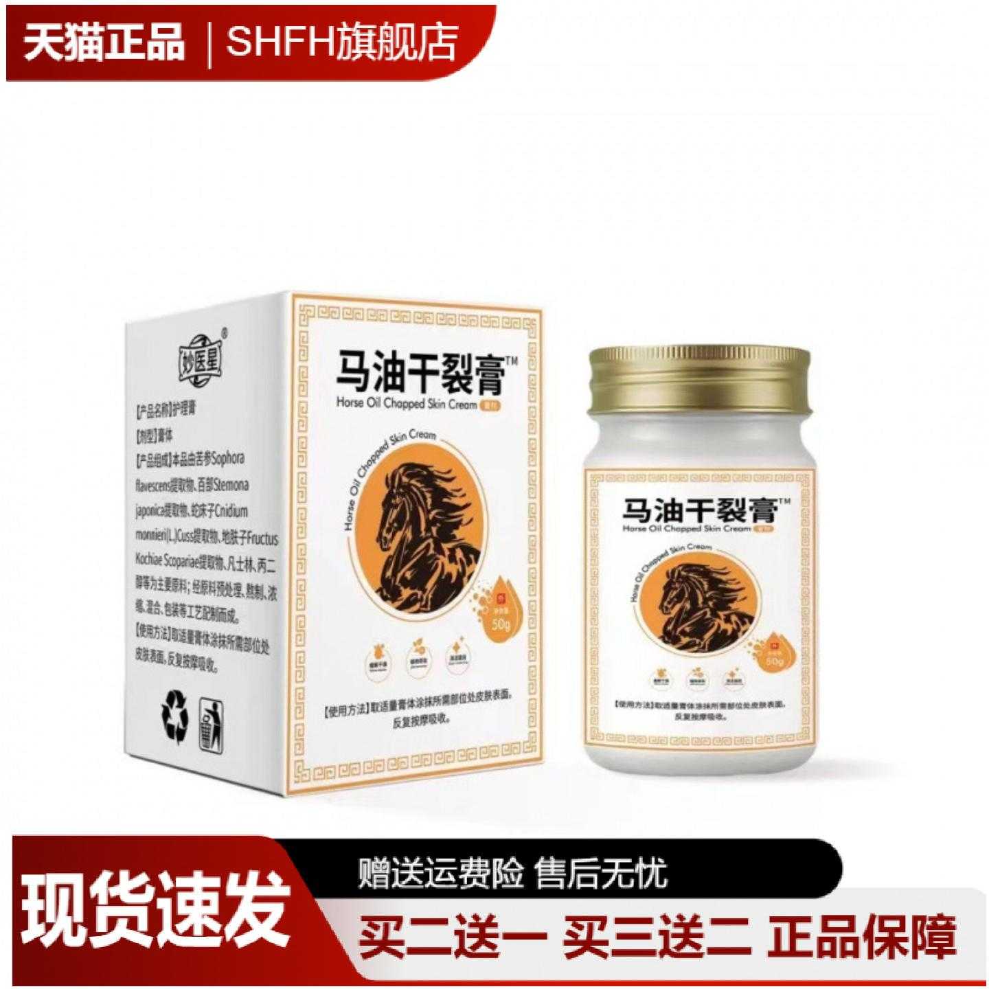 马油皲裂膏手足干裂粗糙膏日本手足护理霜冬季马油膏