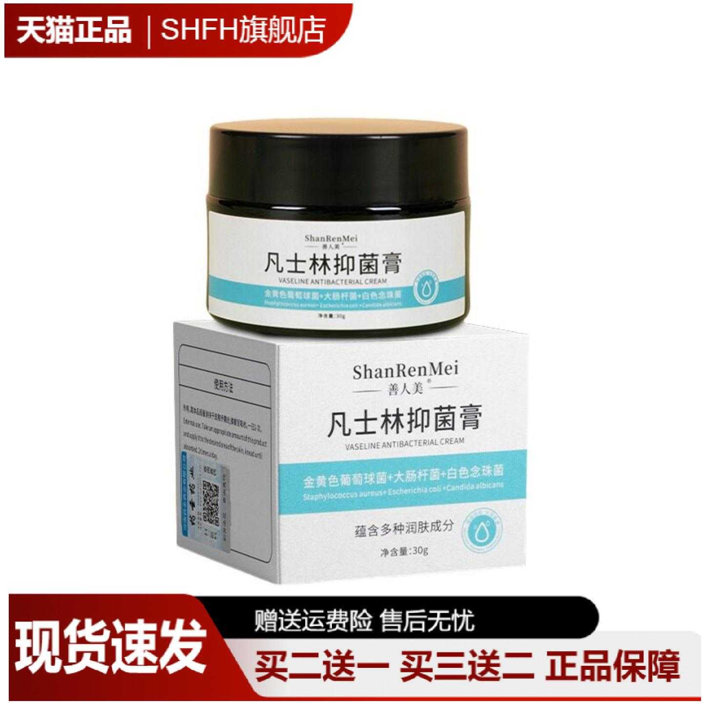 凡士林滋润保湿护足护手膏温和