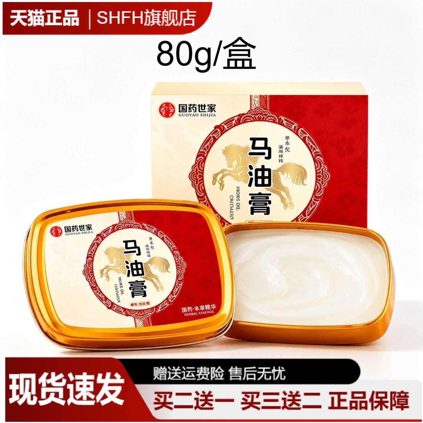 马油膏80g滋润保湿皲裂修护霜口