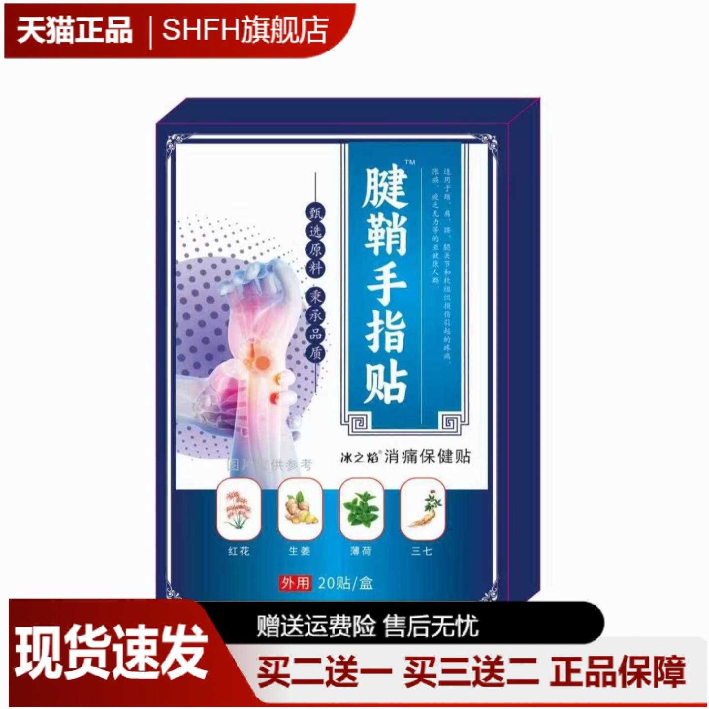 腱鞘手指贴舒缓拇指手腕囊肿鼓包