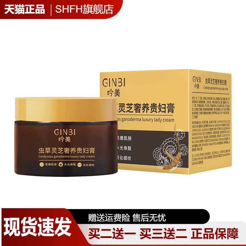 奢养贵妇膏水光焕靓保湿霜