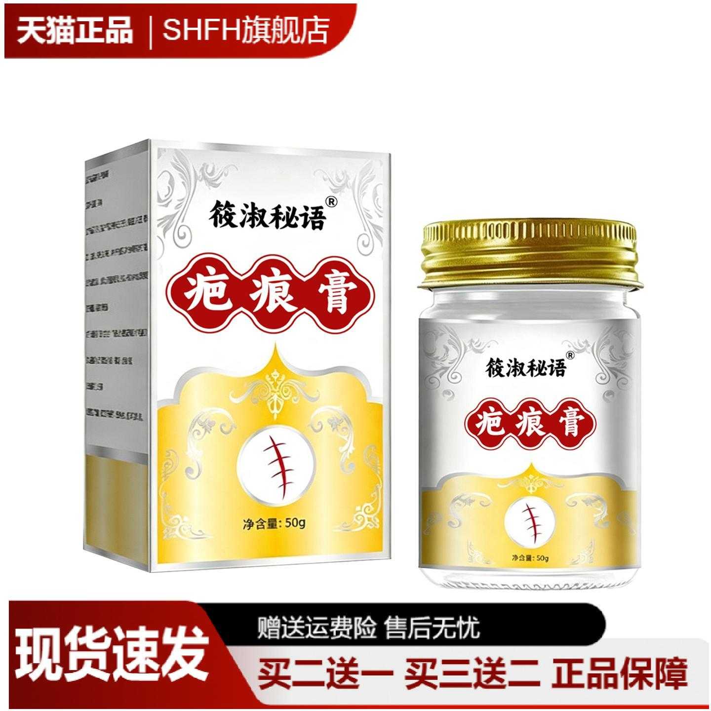 草本疤痕修复膏专治手术疤痘印