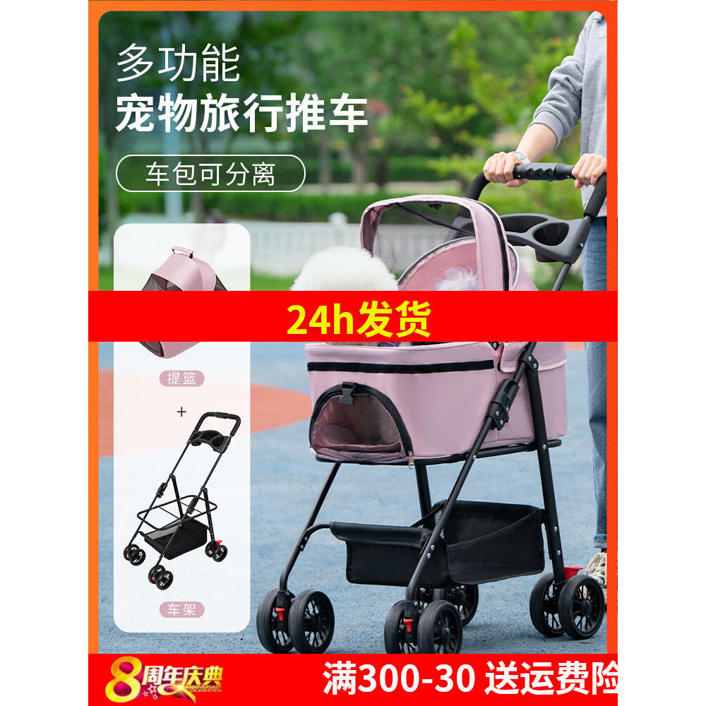 宠物推车狗狗代步猫咪泰迪手推车外出中小型狗拉车轻便可折叠分离