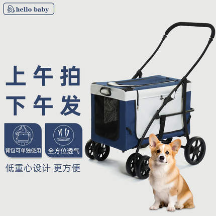 宠物推车柯基中大型犬法斗外出车轻便可折叠猫咪狗狗推车