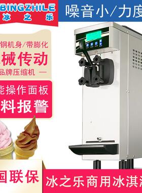 冰激凌机商用台式迷你软冰淇淋机小型全自动圣代甜筒雪糕机