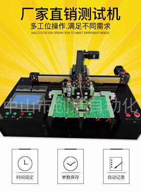 电源自动测试机CZ-622电压精度0.1V自动检测机可测试输入输出