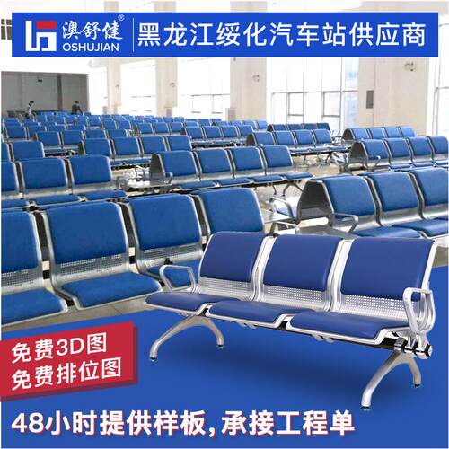 等候椅排椅车站三人位等候椅医院高铁站火车站高铁站座椅供应商