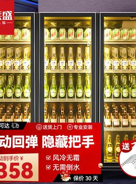 展示柜冷藏啤酒柜饮料柜超市便利店冰箱四门冰柜商用酒吧