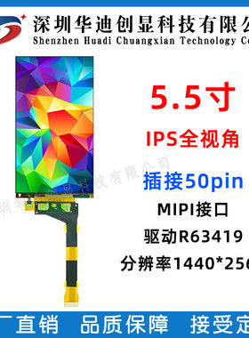 5.5寸2k液晶屏高分显示屏3d打印机显示屏 夏普LS055R1SX04全新A规
