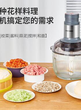新款绞肉机和面一体机家用多功能电动料理干湿两用纯铜电机