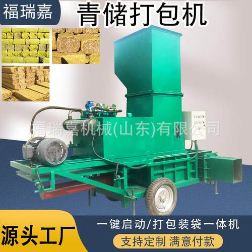 全自动花生秧压缩打包机稻壳压块套袋机青储打包机现货供应