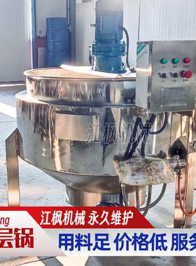 供应400升500L天然气立式不锈钢夹层锅中草药液熬制蒸煮锅收膏锅