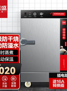 蒸饭柜商用蒸饭车蒸饭机蒸箱饭店酒店饭堂蒸包炉蒸包柜蒸柜