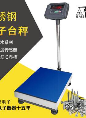 高精度传感器150KG商用防水秤快递称体重秤A12+E仪表电子台秤