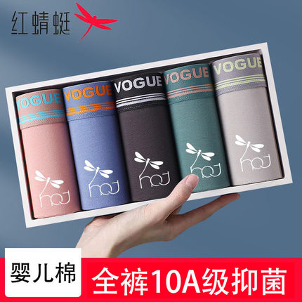 红蜻蜓大码男士内裤纯棉平角短裤10A抗菌网孔透气不夹臀中腰裤头