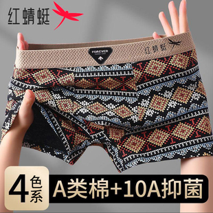 中国风潮流男四角裤 10A抑菌时尚 内裤 红蜻蜓复古民族风a类纯棉男士
