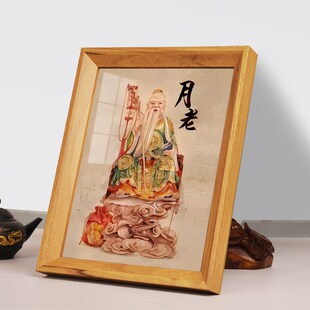 月老画像挂画红喜神月老星君神像月下老人神仙画装饰相框摆台摆件
