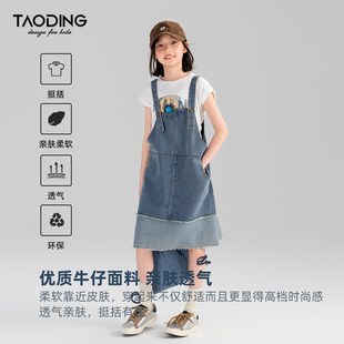 淘町女童牛仔背带裙夏季2024中大童时尚宽松简约设计感毛边吊带裙