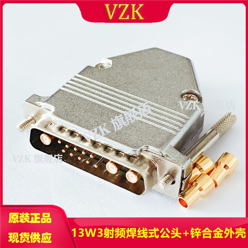 电流D-SUB射频同轴焊线13W3公头母头10+3个同轴信号锌合金外壳