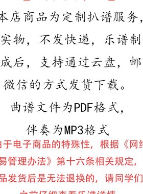 Despacito  萨克斯谱 单簧管谱  长笛谱 小提琴 小号谱扒谱服务