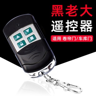 通用型对拷车库门遥控器卷帘卷闸道闸伸缩电动门钥匙配对433/315