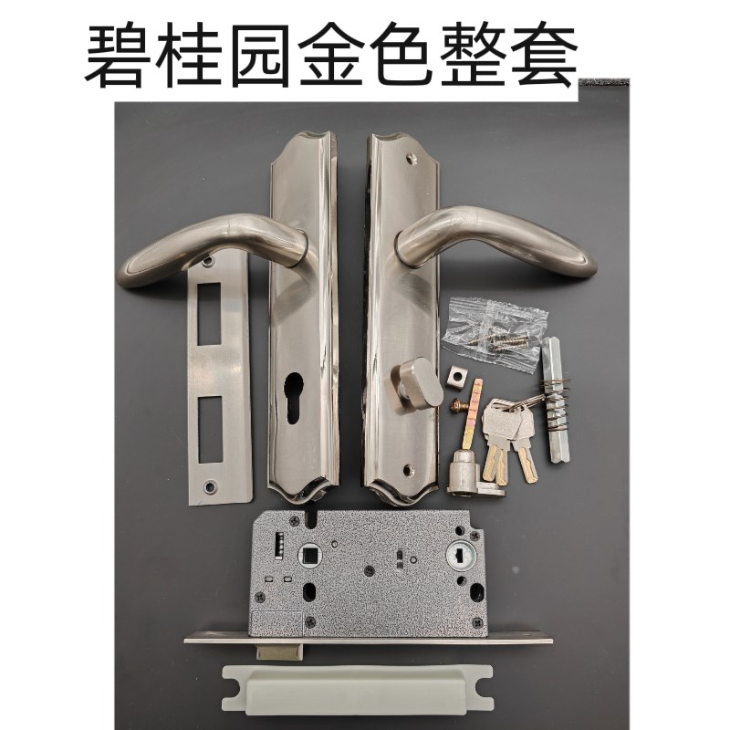替换碧桂园室内房间门把手锁樱花美尔固皇鼎木门锁8345锁体通用型