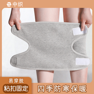 粘扣款护膝夏天薄款空调防寒老寒腿部保暖膝盖酸疼膝关节护膝盖套
