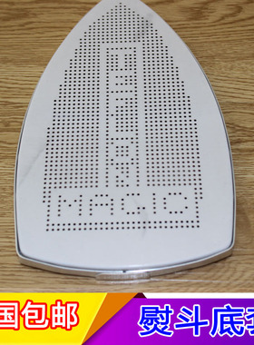 ES-850 吊牌蒸汽电熨斗底套 防亮光防焦熨斗防烫鞋 烫靴 极光罩