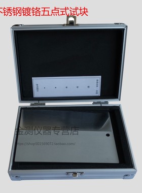 JB/T6064A型B3 B5渗透探伤标准试块 着色渗透试块 渗透探伤灵敏度