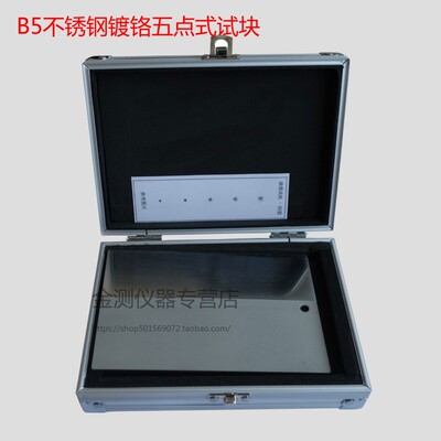 JB/T6064A型B3 B5渗透探伤标准试块 着色渗透试块 渗透探伤灵敏度