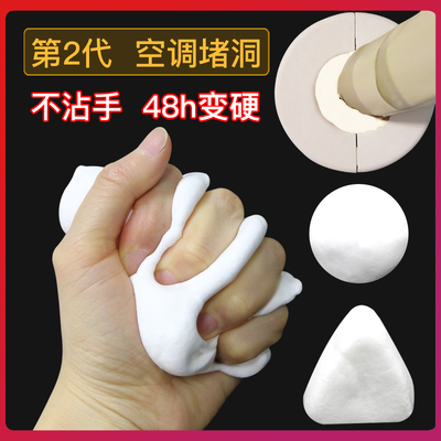家用填堵缝防水防火泥堵洞堵漏空调眼口孔密封胶泥堵塞补墙下水道