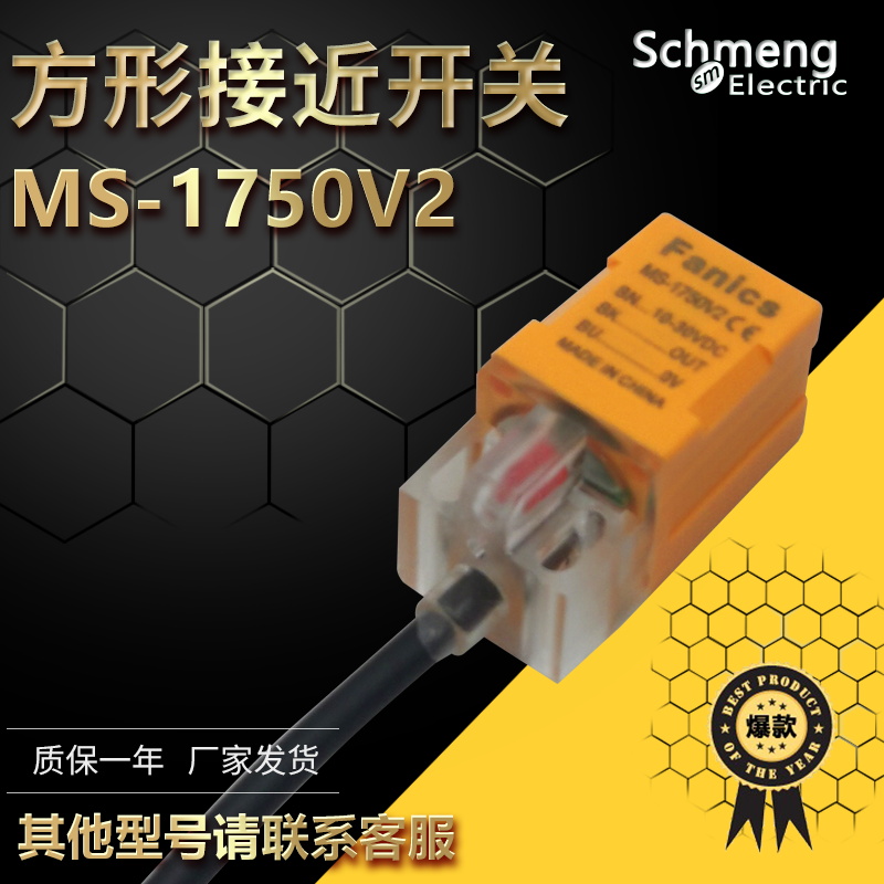 接近开关MS-1750V2 MS-1850 1751 1752 1753 MS-1780V2 1781 1783