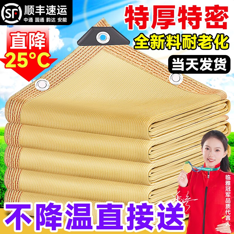 米黄色遮阳网加密加厚防晒网庭院阳台楼顶植物遮阴户外隔热遮光网