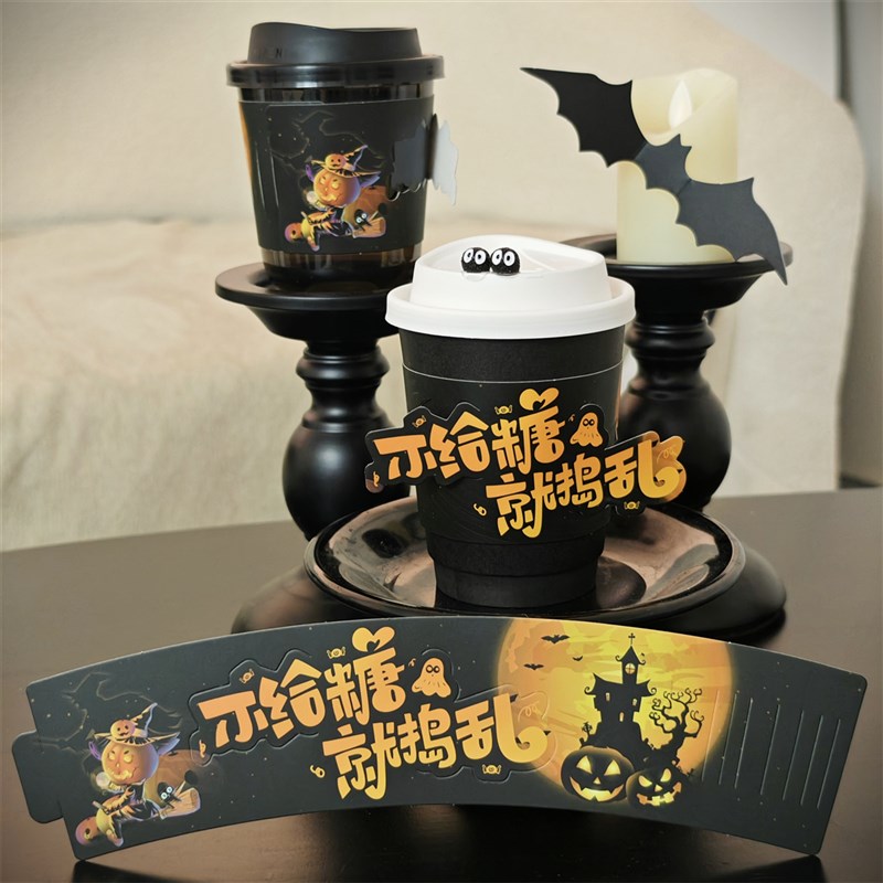 卡扣万圣网红地名奶茶咖啡柠檬茶饮品摆摊一次性调节杯套定制logo