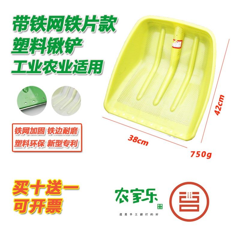 钢化塑料铲 加厚塑料锹 塑料锨 塑料锹铲 塑料铲子 雪铲 除雪工具,农机/农具/农膜,锨,淘宝优惠券,粉丝福利购,淘宝优惠卷