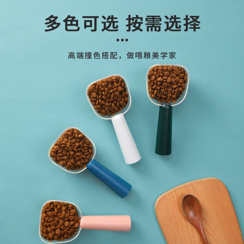 狗粮勺子宠物计量长柄封口夹粮猫粮铲子罐头勺量杯刻度配粮勺用品