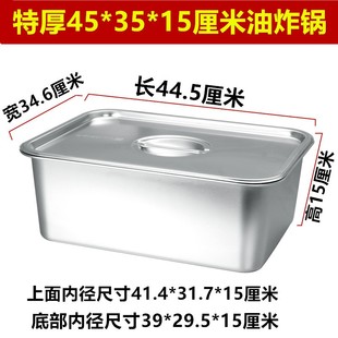 回头客加厚不锈钢1/2 份数盆 油炸锅 炸炉内胆关东煮锅炸薯条锅