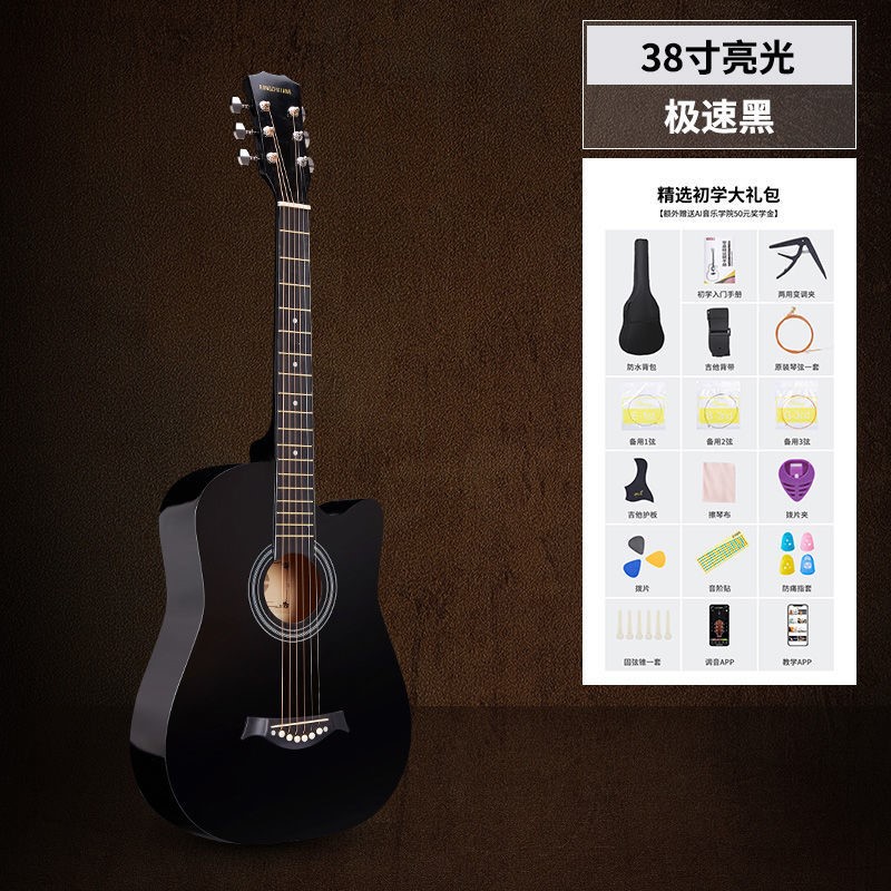 民谣吉他初学者单板男女学生专业演奏41寸38寸自学弹唱木吉他全单