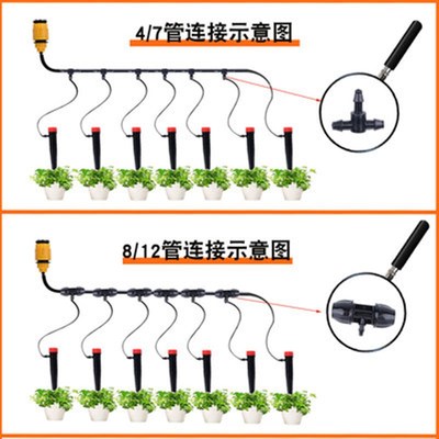 家庭用懒人浇花神器可调滴头套装滴灌滴头阳台盆栽花池喷淋浇花器