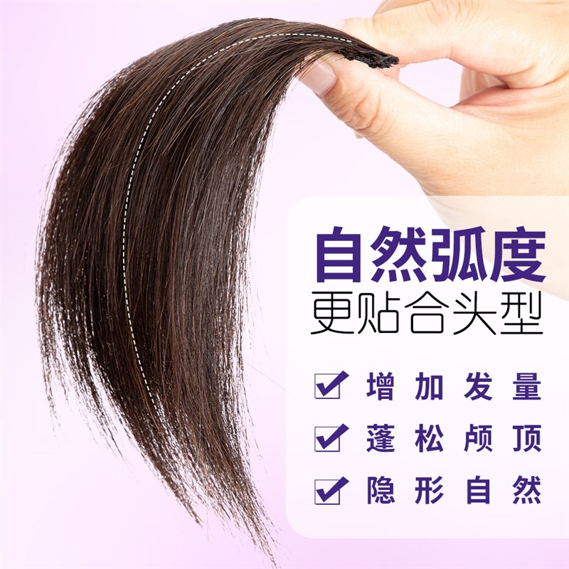 垫发片假发女片头顶补发蓬松增发量隐形短发真发一片式高颅顶神器
