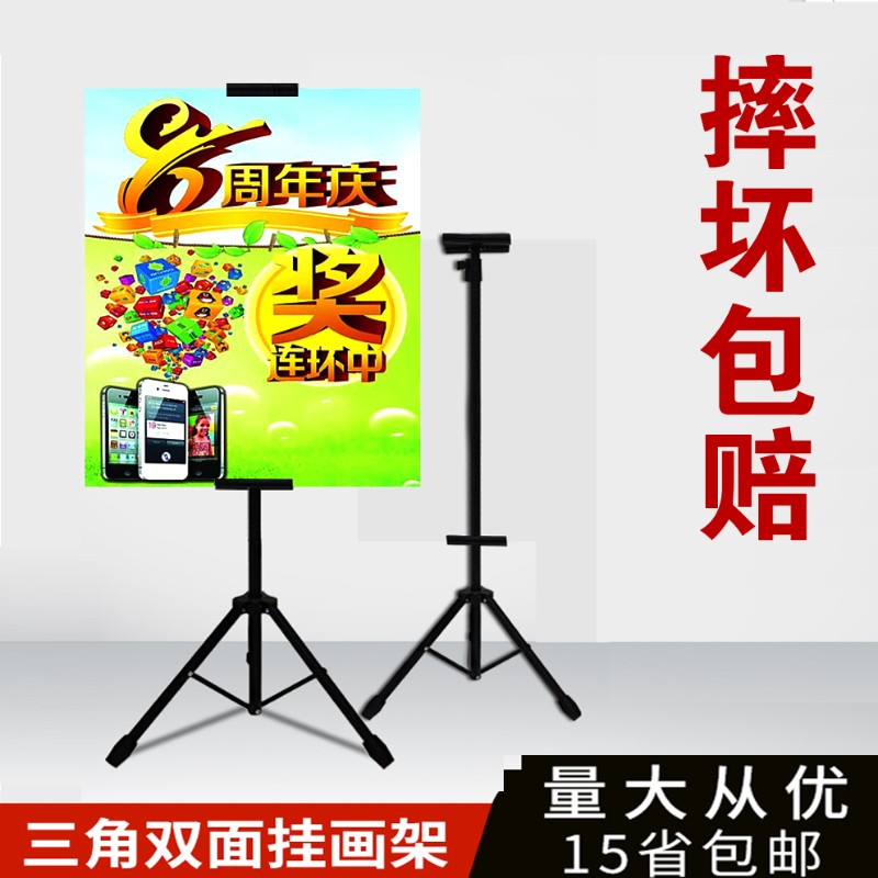 三角挂画海报架三脚支架kt板支架立式落地广告展架易拉宝海报定制