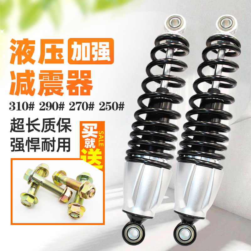 电动车后减震器通用踏板摩托车避震器后减震液压款后减震器改装款