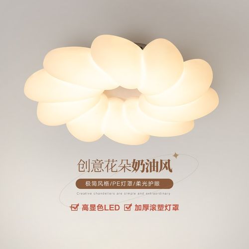 奶油风卧室灯客厅灯温馨浪漫北欧护眼儿童房间吸顶灯新款简约led