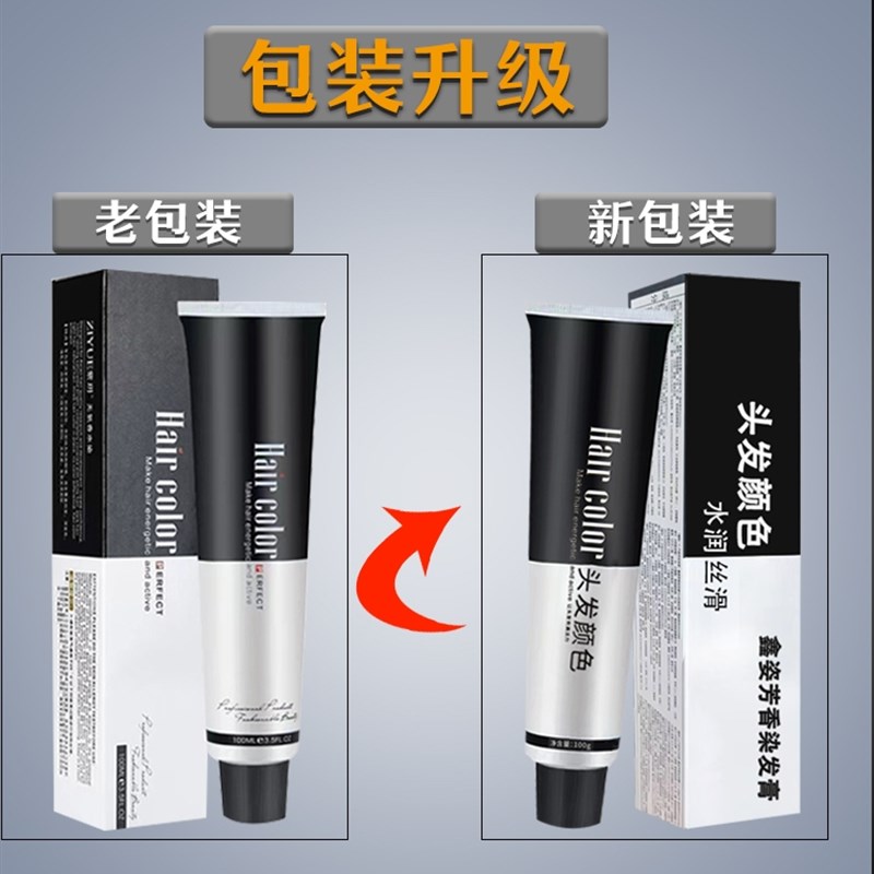 基色染膏发廊单支染发膏000褪浅膏2-0自然黑色膏美发色膏