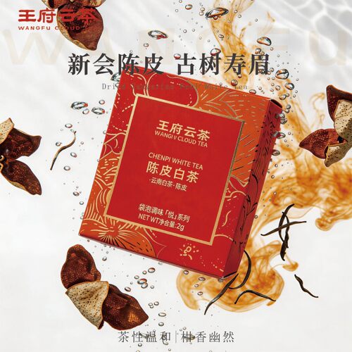 王府云茶陈皮白茶三角袋泡茶