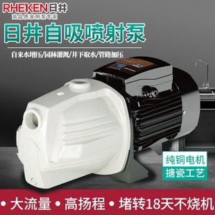 1100SN自来水增压泵井水抽水泵高扬程泵220 日井自吸喷射泵JET135