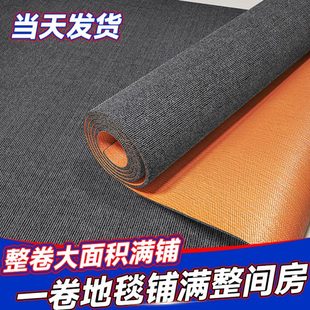 地垫大面积全铺卧室商用家用灰色办公室满铺整铺客厅耐脏房间地毯