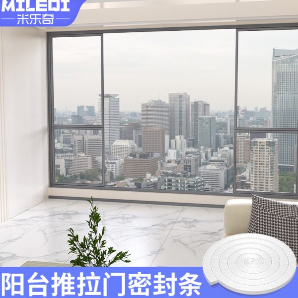 门窗密封条毛条自粘缝隙防尘胶带铝合窗框隔音降噪冬季防漏风胶条